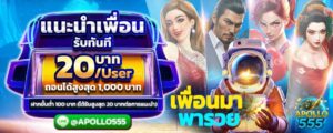 สล็อตแตกง่าย เว็บตรง แตกหนัก โบนัส 19 รับ 100 ไม่มีขั้นต่ำ